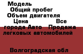  › Модель ­ Nissan x trail › Общий пробег ­ 152 › Объем двигателя ­ 3 › Цена ­ 800 000 - Все города Авто » Продажа легковых автомобилей   . Волгоградская обл.